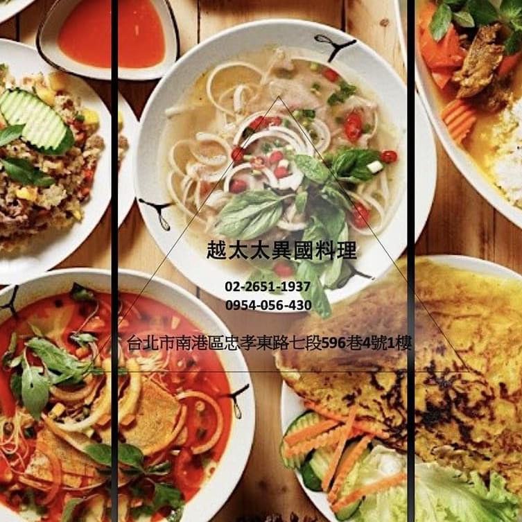 越太太 - 阿水越南料理餐廳