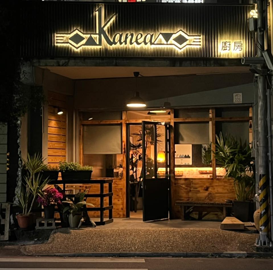 Kanea廚房-餐酒小館