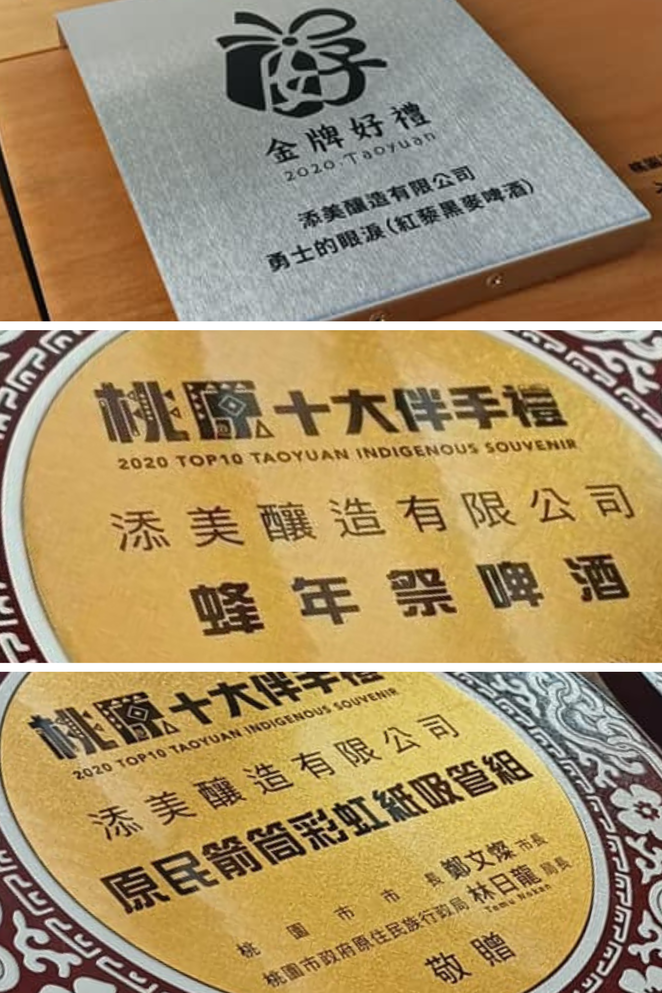 2020｜桃園金牌好禮、桃原十大伴手禮