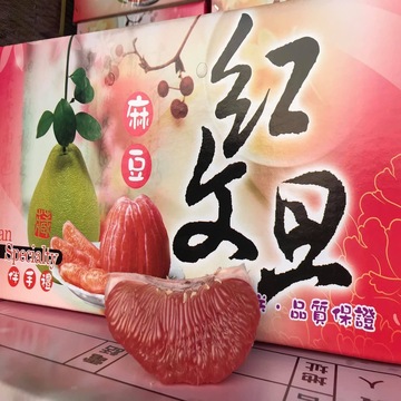 麻豆紅文旦