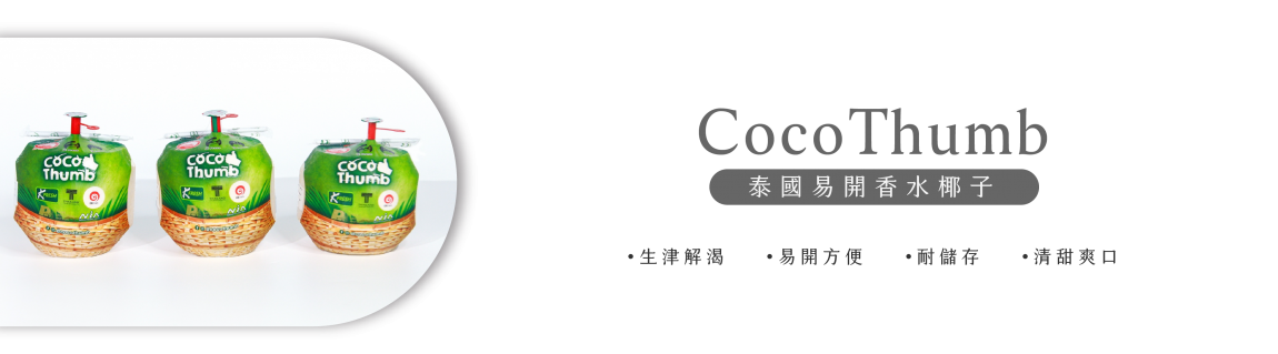 coco