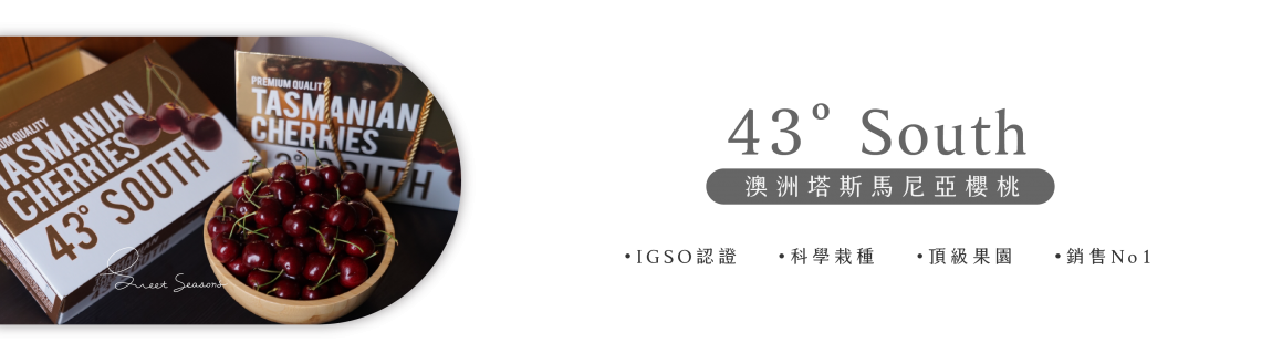 43度