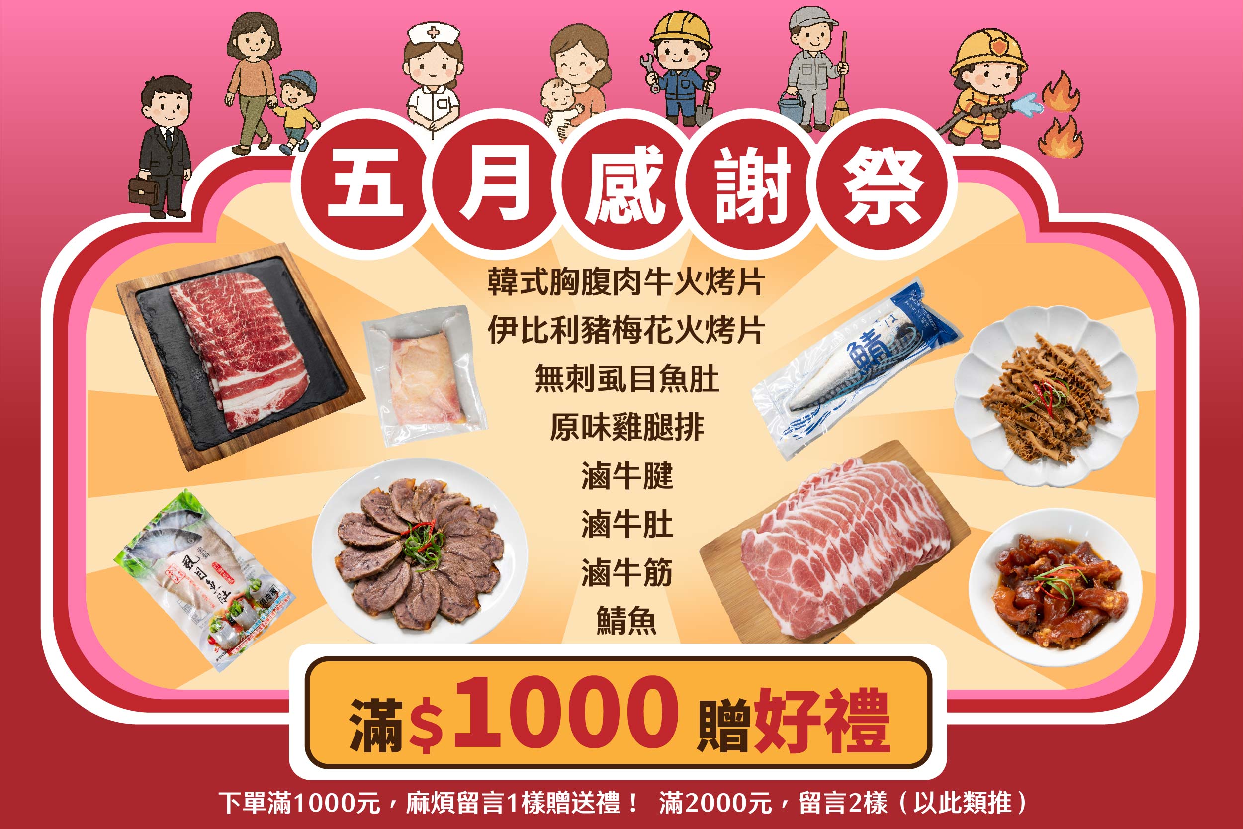 五月抽獎
