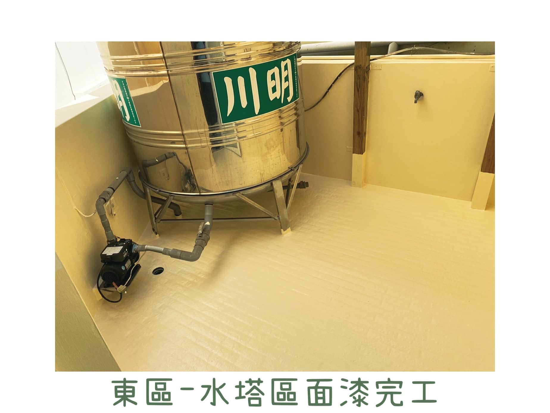 04水塔防水