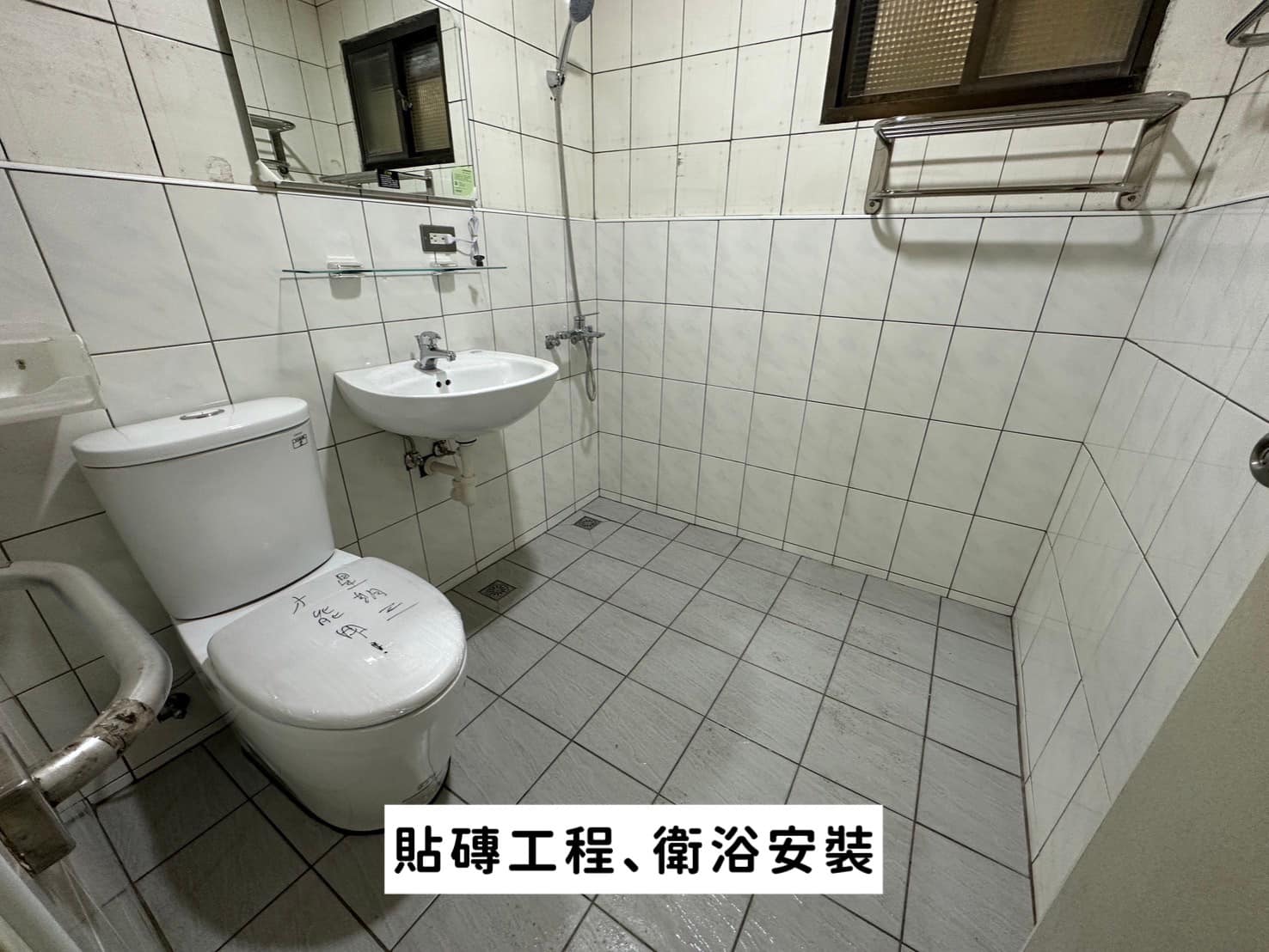 05衛浴設備安裝工程