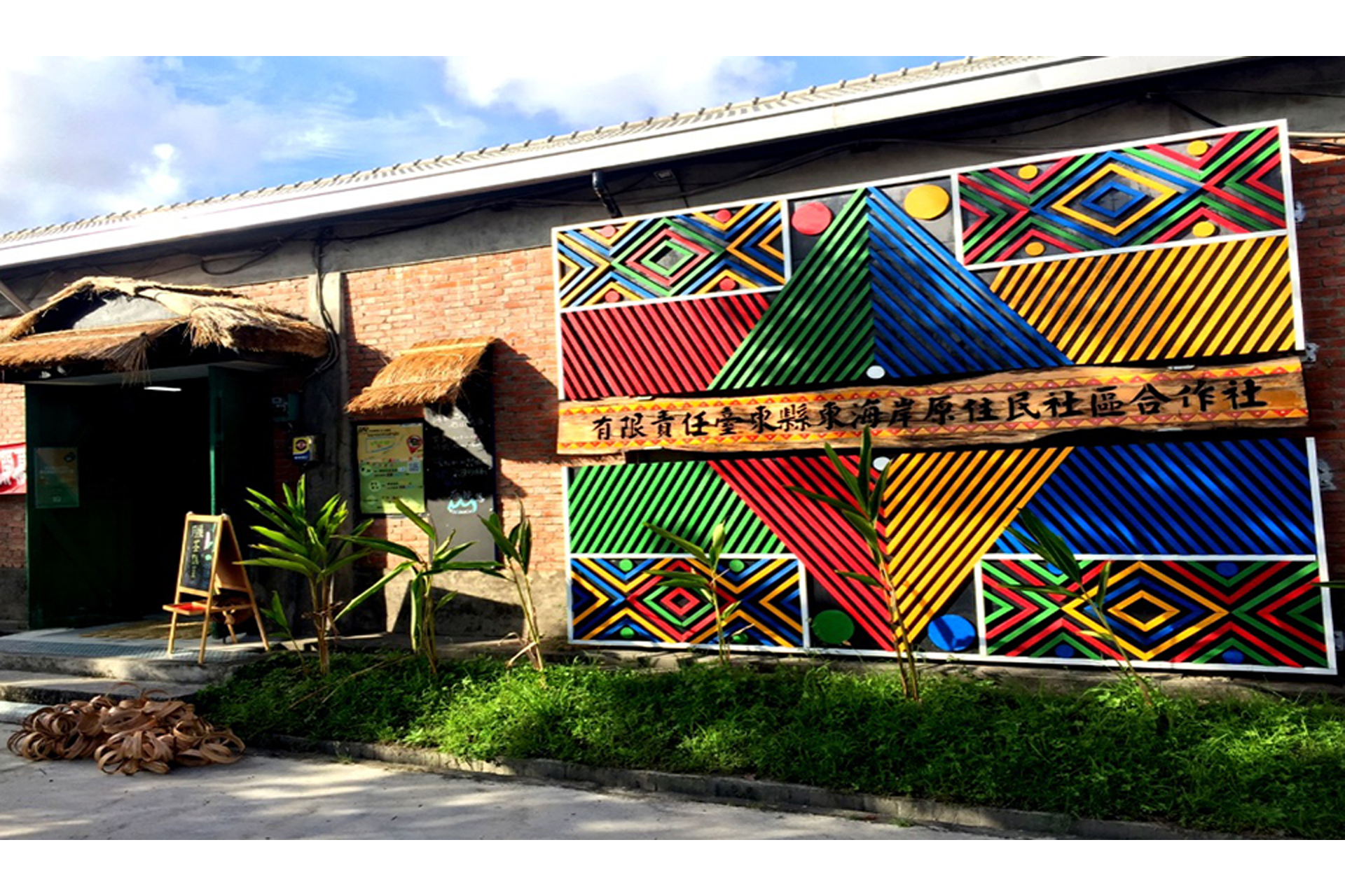 東海岸合作社