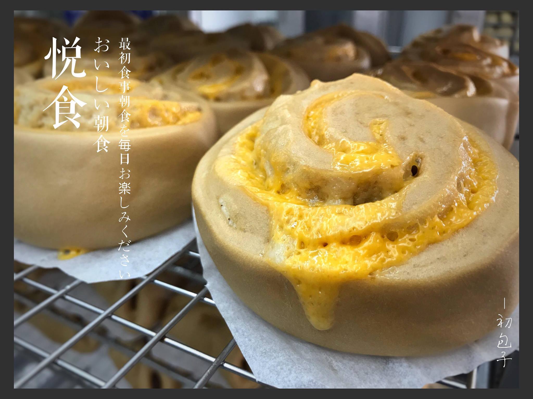 **初包子 — 回歸初心的包子與饅頭饗宴**  