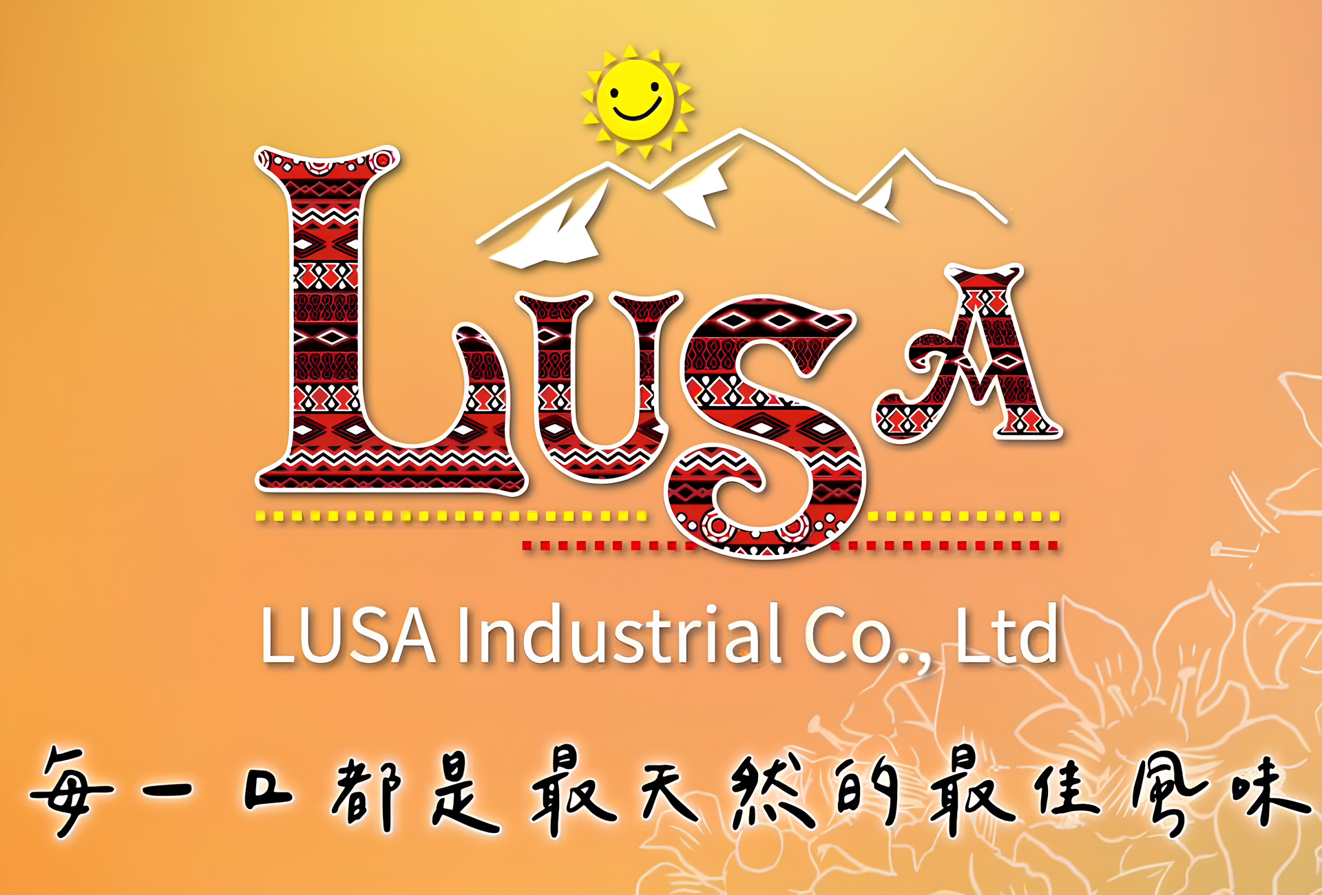 LUSA精品好芒