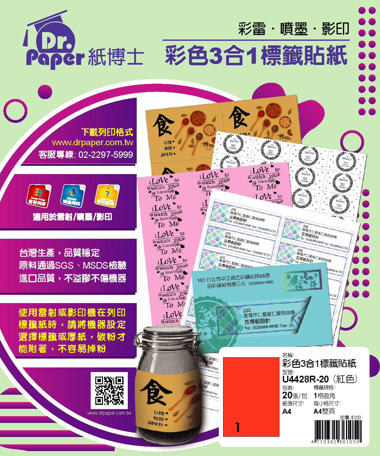 標籤下載