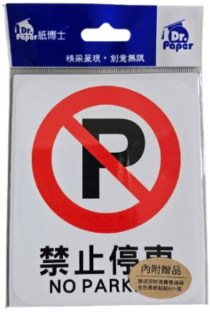Dr Paper 標示貼紙系列-新品上市 每包送壹張賀年一起祈待嶄新一年來到另有優惠中