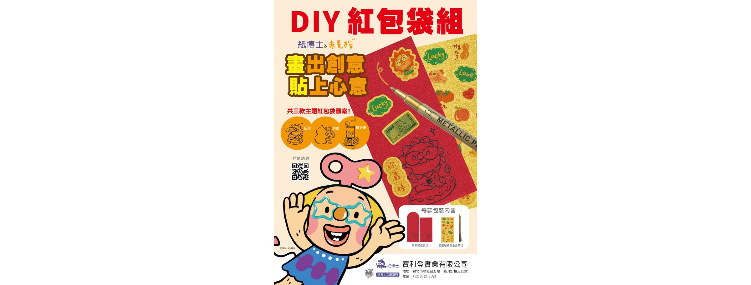 咕博士文創系列