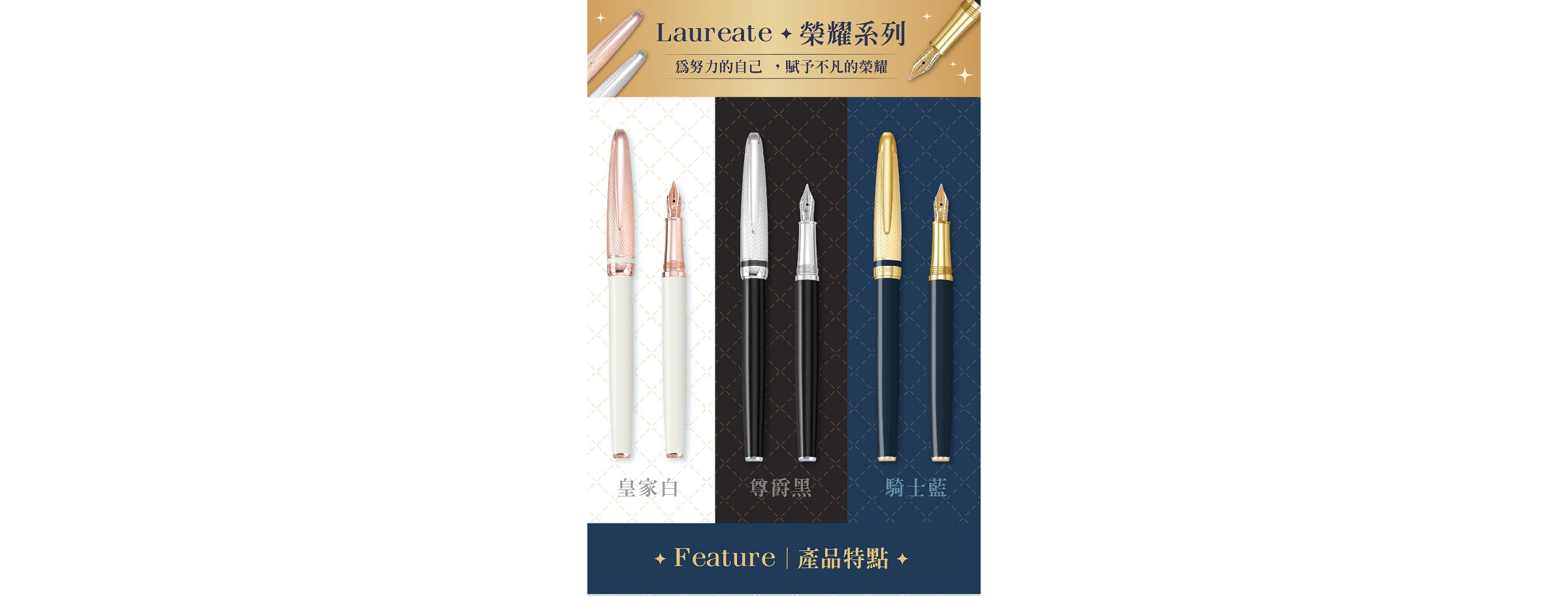 【客製化禮物】IWI Laureate 榮耀系列鋼筆 #贈刻字