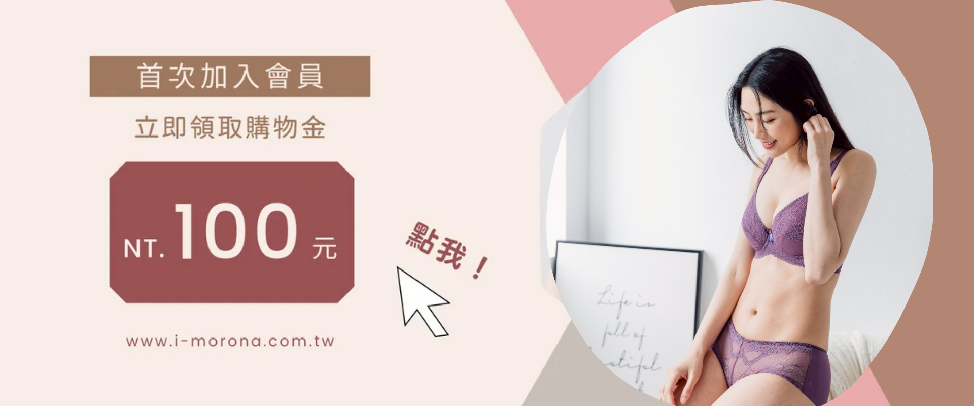 加入會員即獲得購物金100元