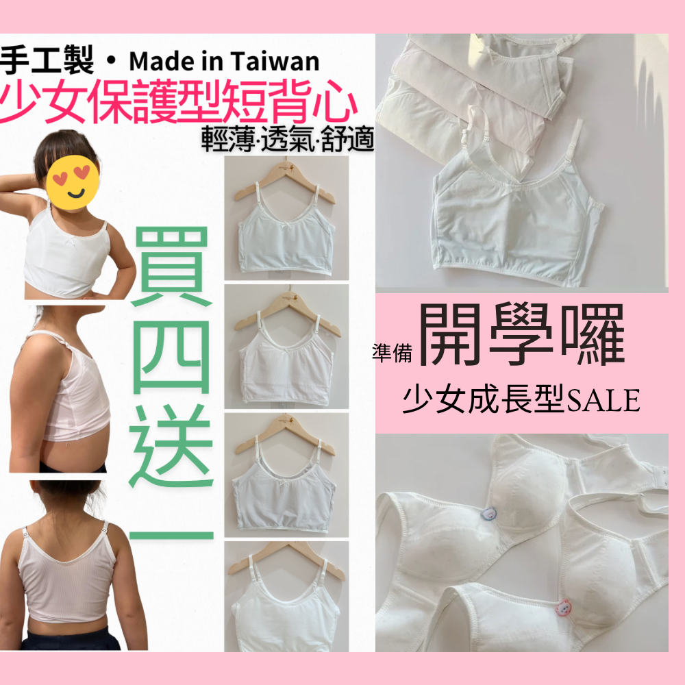 開學