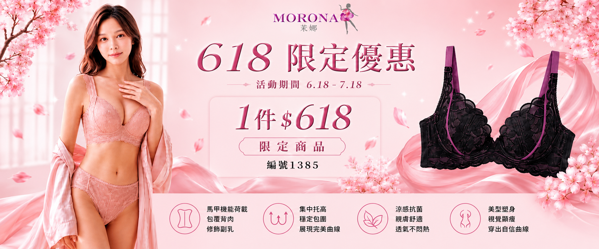 618限定優惠*單件618元