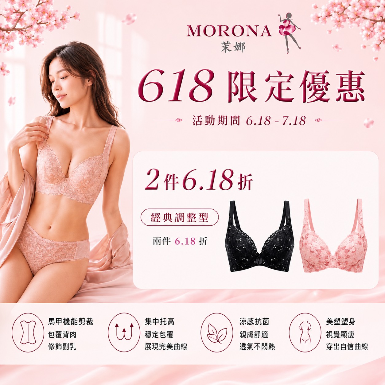 經典調整型*任選2件6.18折