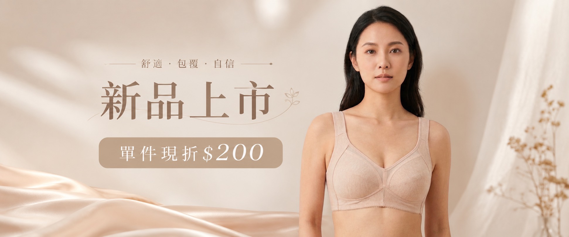 新品上市*極輕呼吸感｜單件現折200元