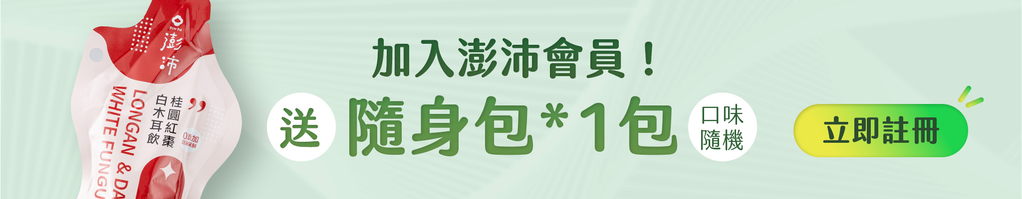 註冊