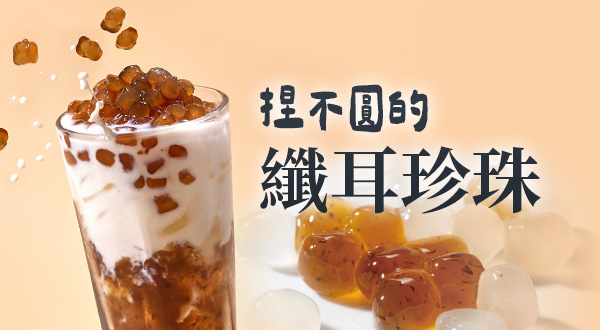 纖耳珍珠