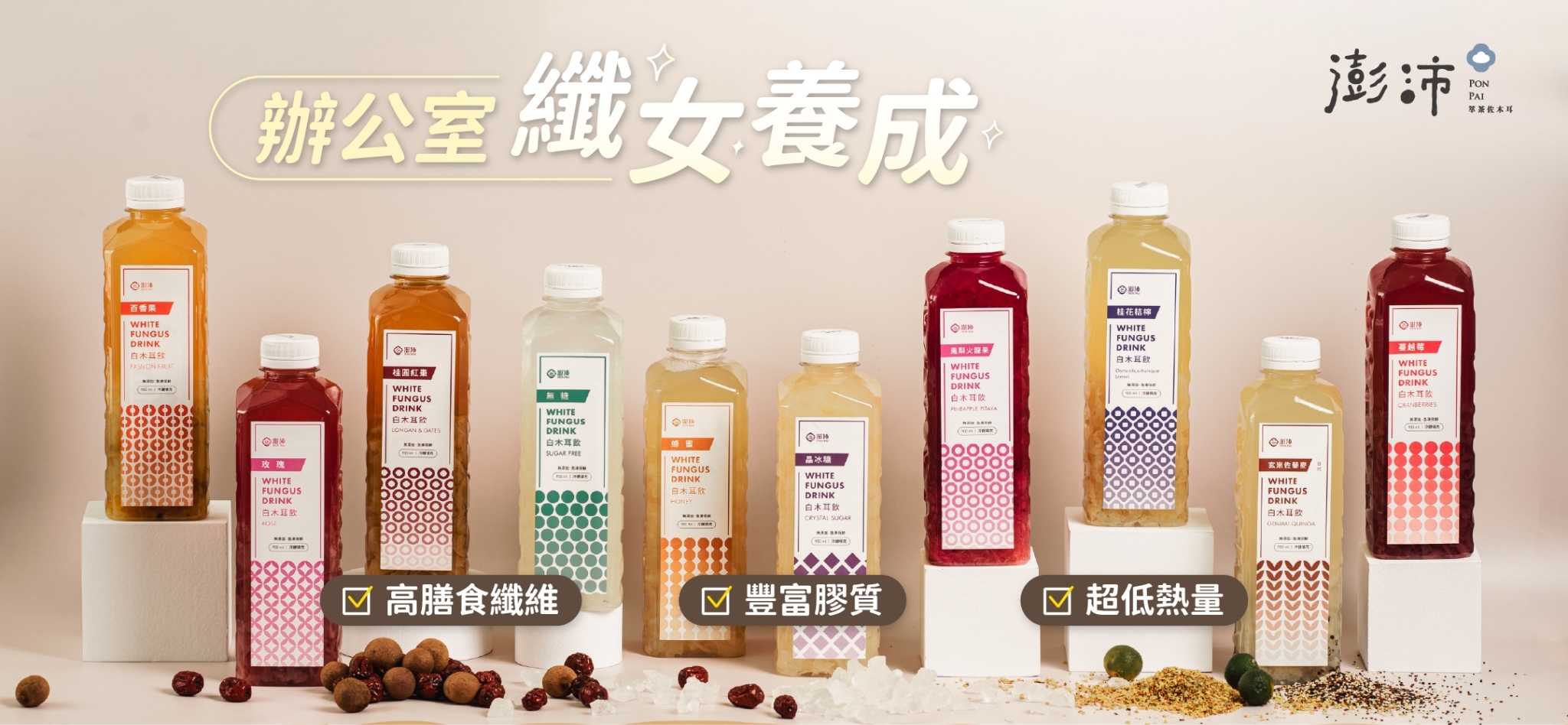 纖女養成