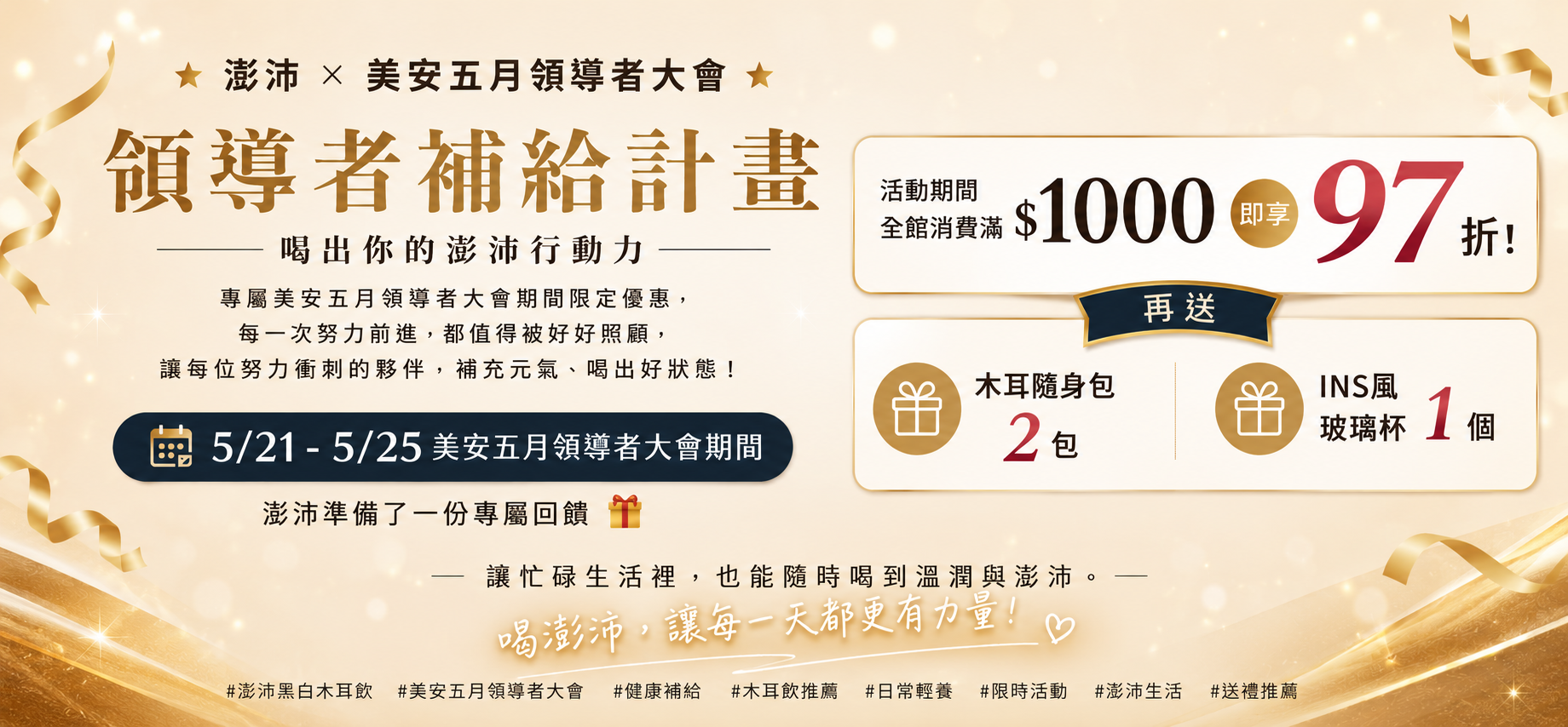 2026 5 月美安大會
