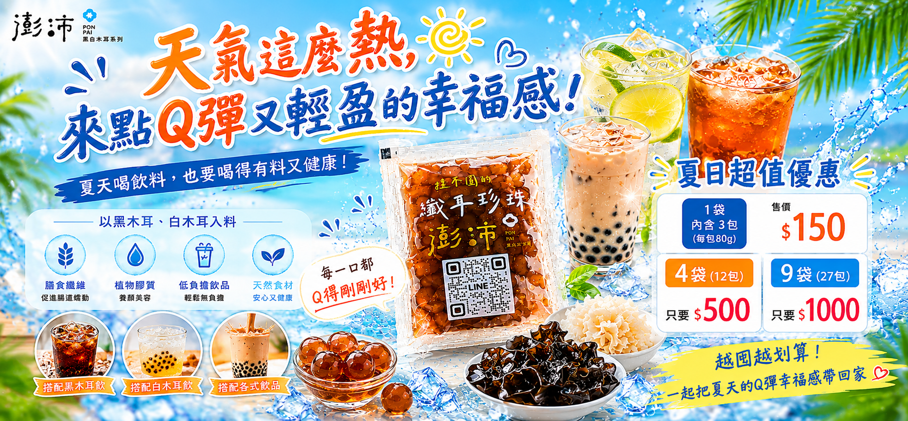 珍珠
