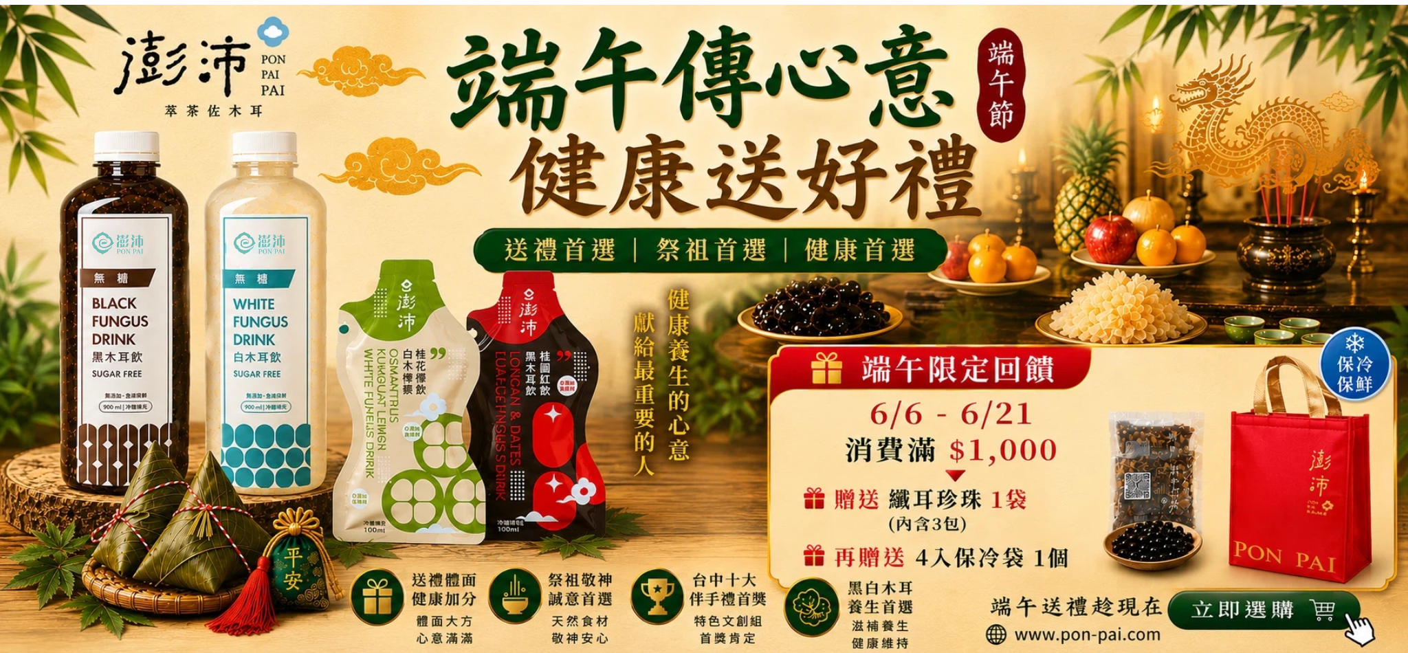2026 端午節