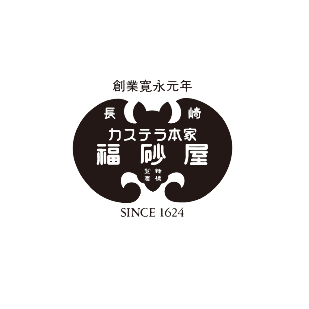 カステラ本家 福砂屋