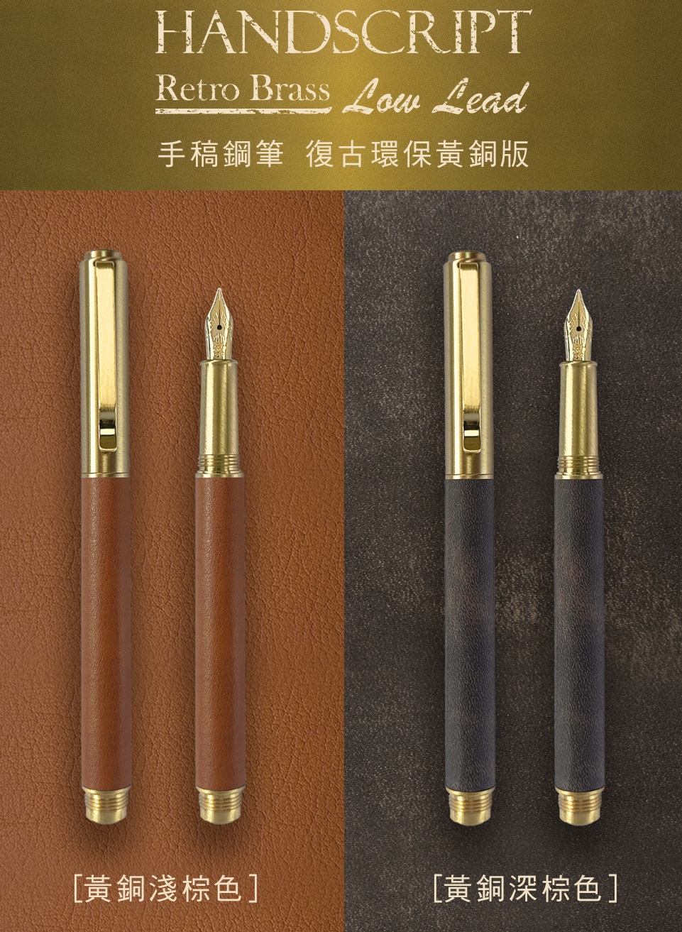 IWI文創系列-復古鋼筆/鋼珠筆