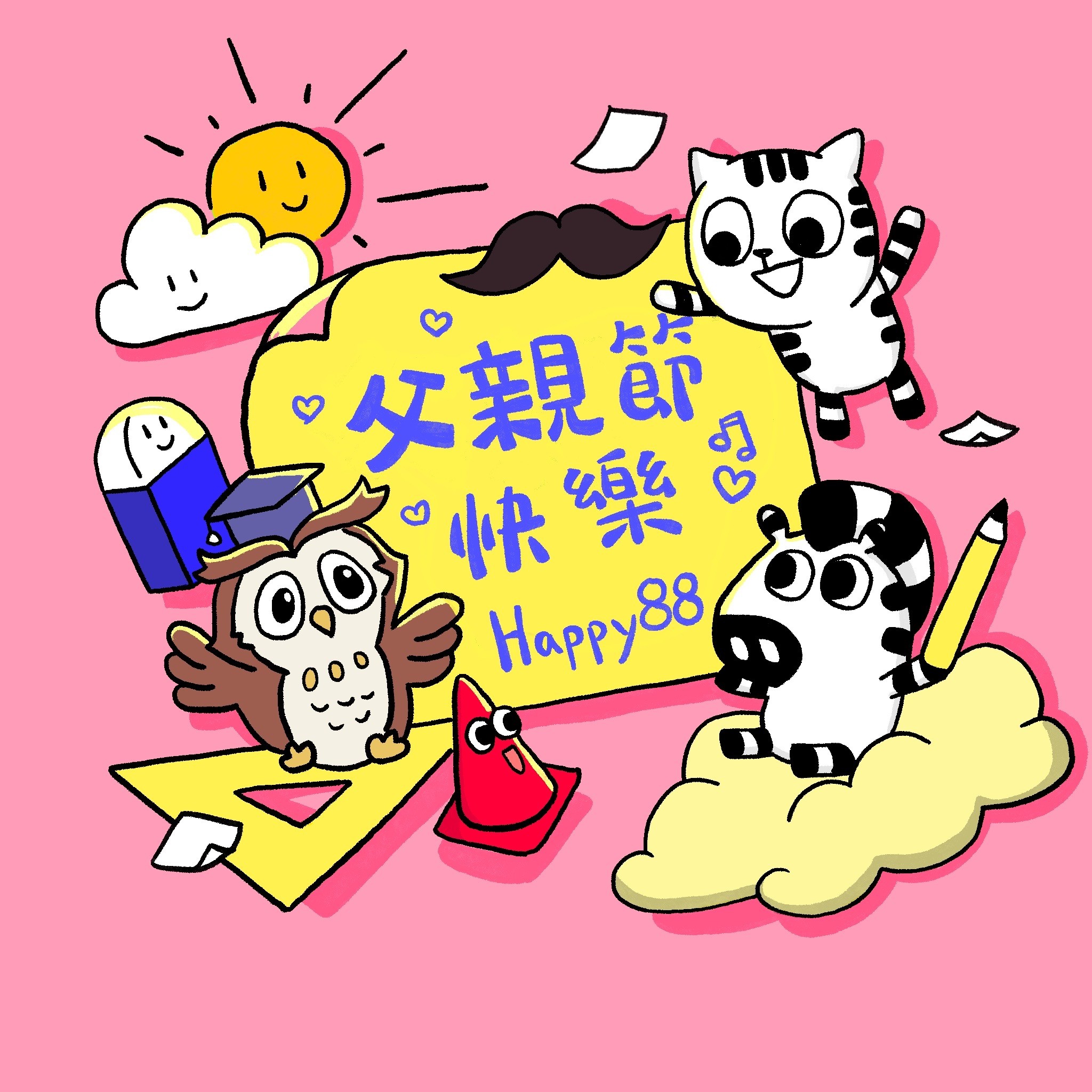 父親節-平安喜樂