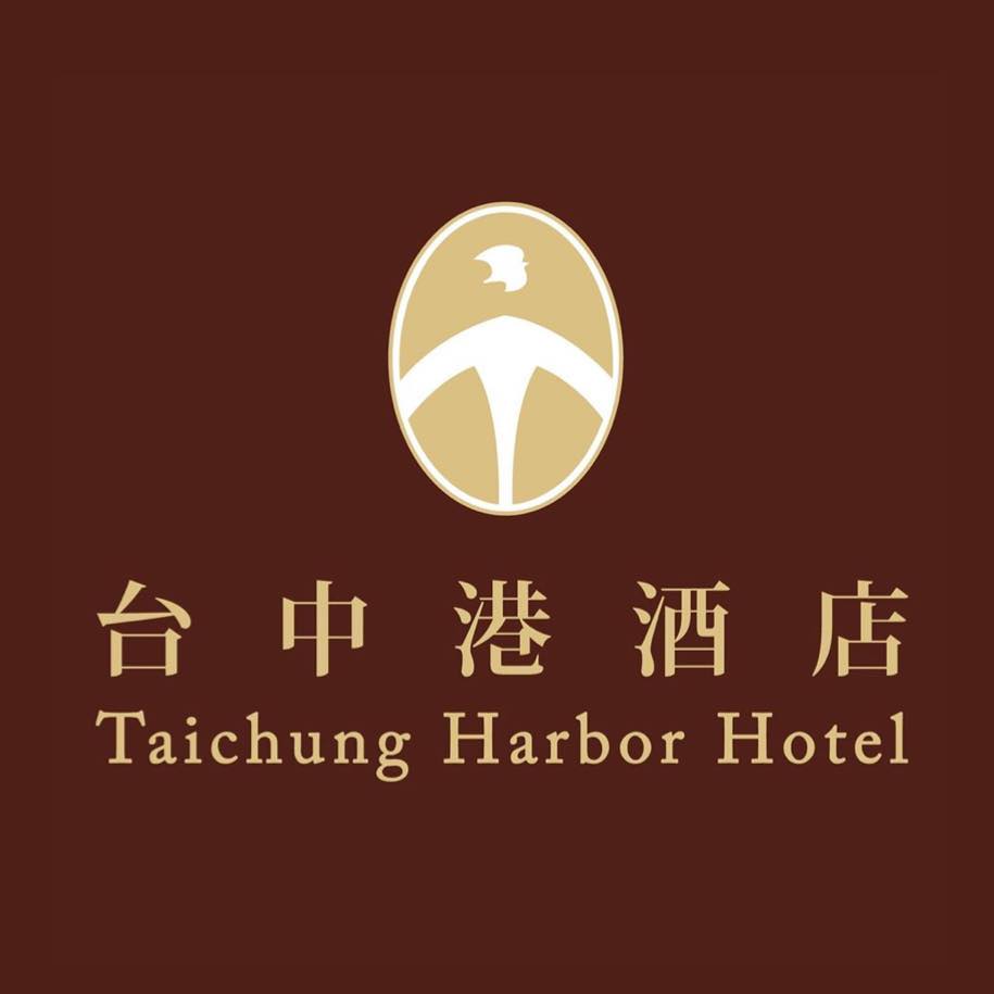 台中港酒店
