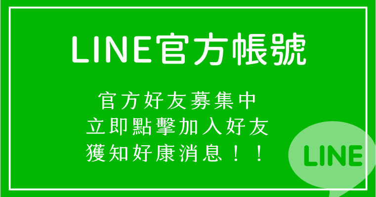 line好友