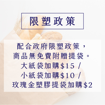 限塑政策