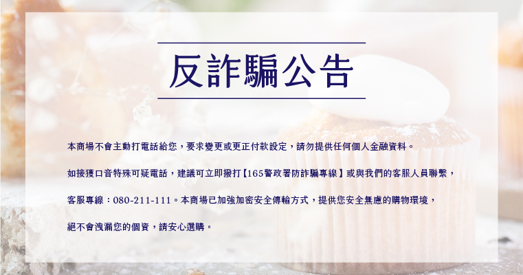 反詐騙