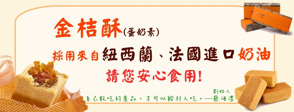 民雄金桔觀光工廠