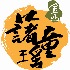  藷童瑤企業社
