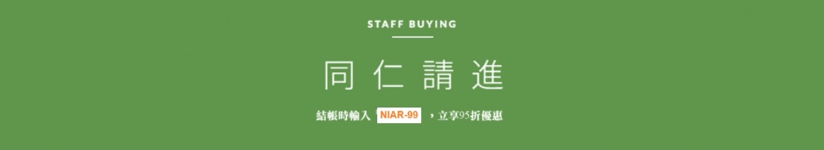 staff buying