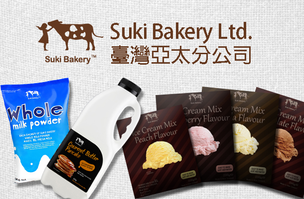Suki Bakery 台灣亞洲公司專區