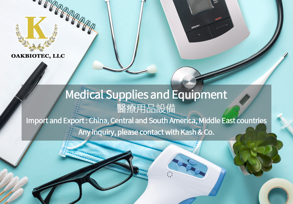 醫療用品設備Medical SuppliesEquipment