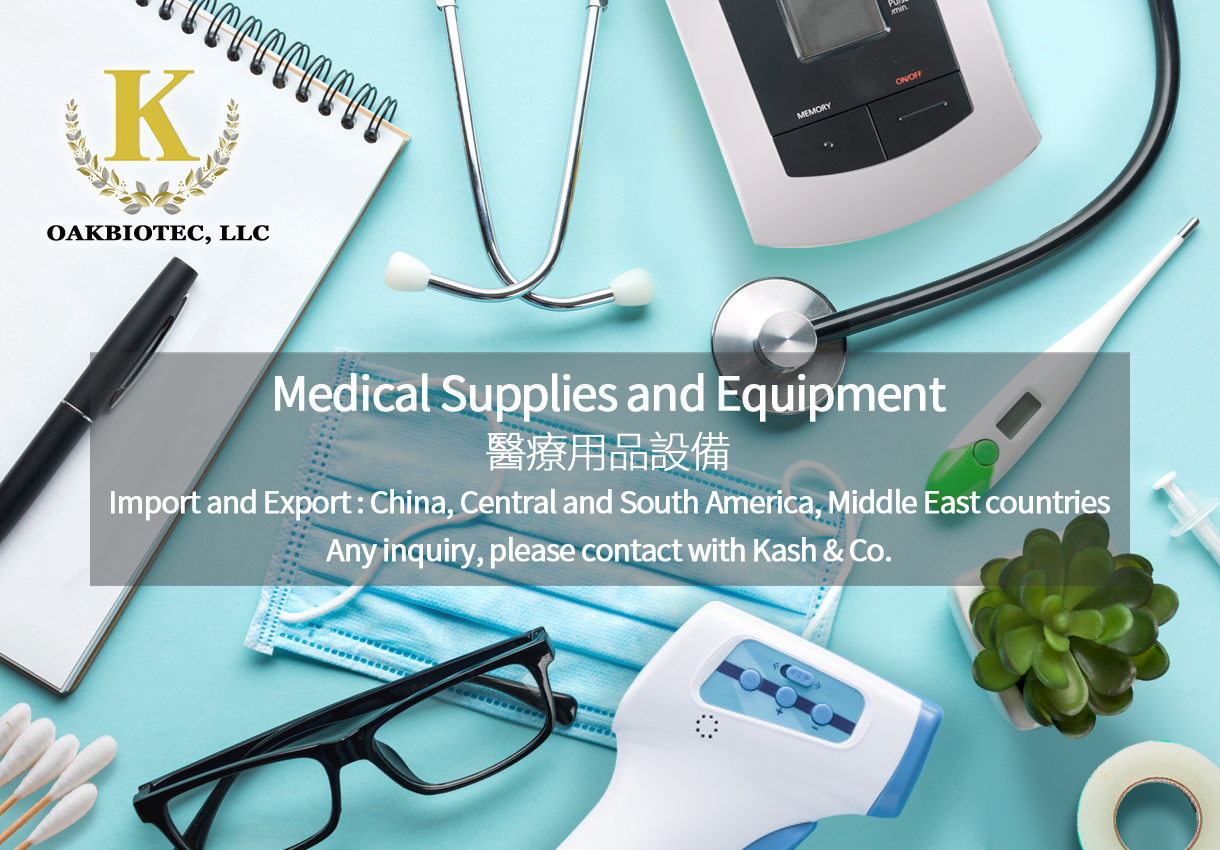 医疗用品设备Medical SuppliesEquipment