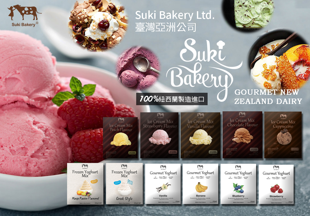 紐西蘭Suki Bakery 