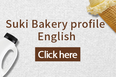 suki bakery首頁按鈕 英