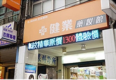 板橋區 / 板橋店 板橋區 / 板橋店