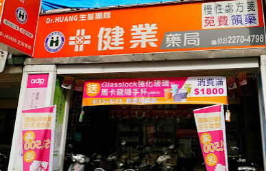 土城區 / 土城店 土城區 / 土城店