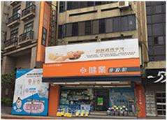 大安區 / 信義店 大安區 / 信義店