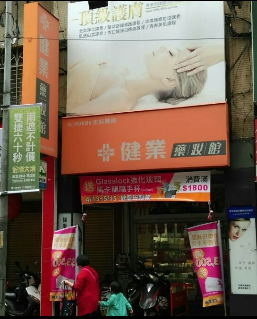 中和區 / 景安店 中和區 / 景安店