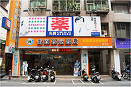 新莊區 / 福中店 新莊區 / 福中店