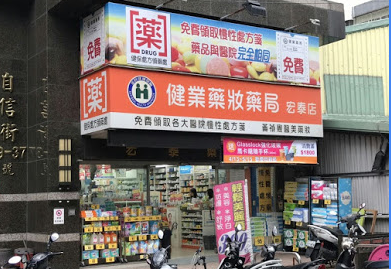 新莊區 / 宏泰店 新莊區 / 宏泰店