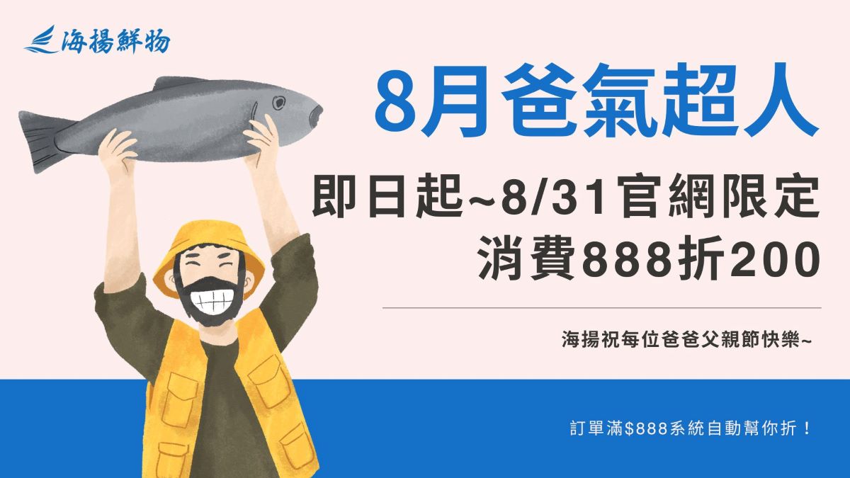 滿888折200