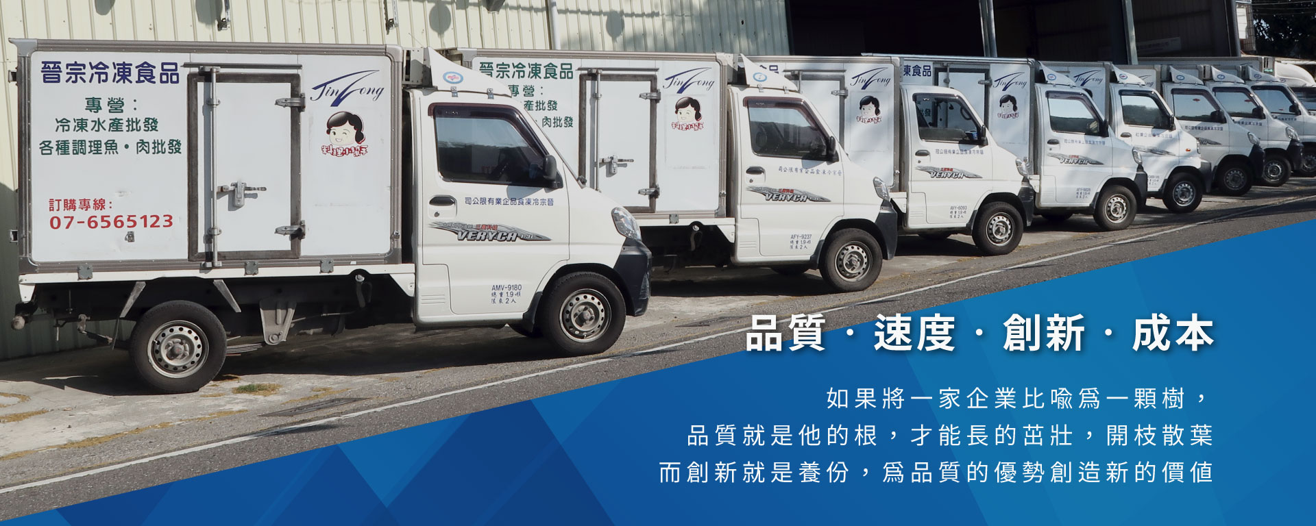 關於晉宗